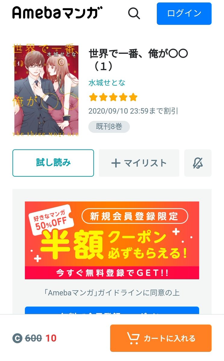 Ash ひかりtvブック神クーポンきてました 601 600