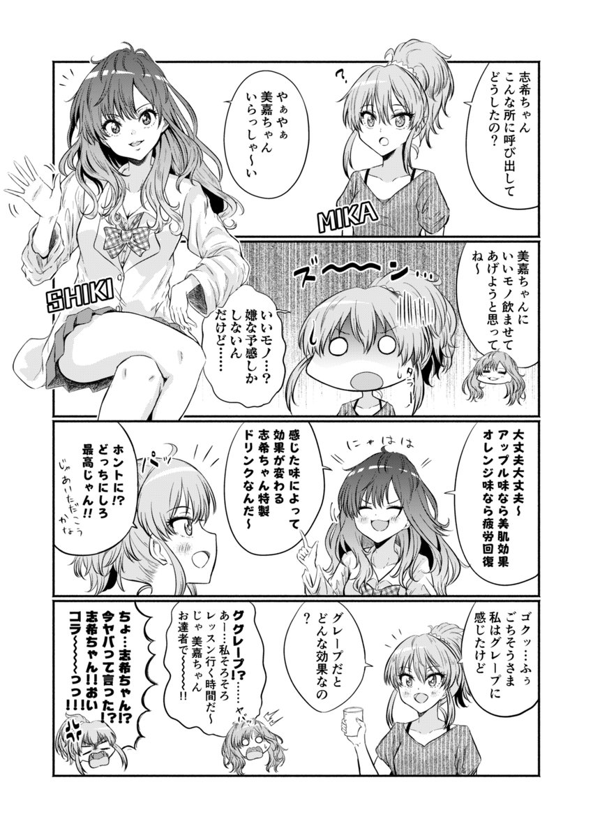 ロゼッタ急行電鉄 ロゼ急電鉄 Auf Twitter 松岡修造の のどごしパラダイス を思い出します ロゼッタ急行電鉄 ロゼ急電鉄 Auf Twitter 松岡修造の のどごしパラダイス を思い出します