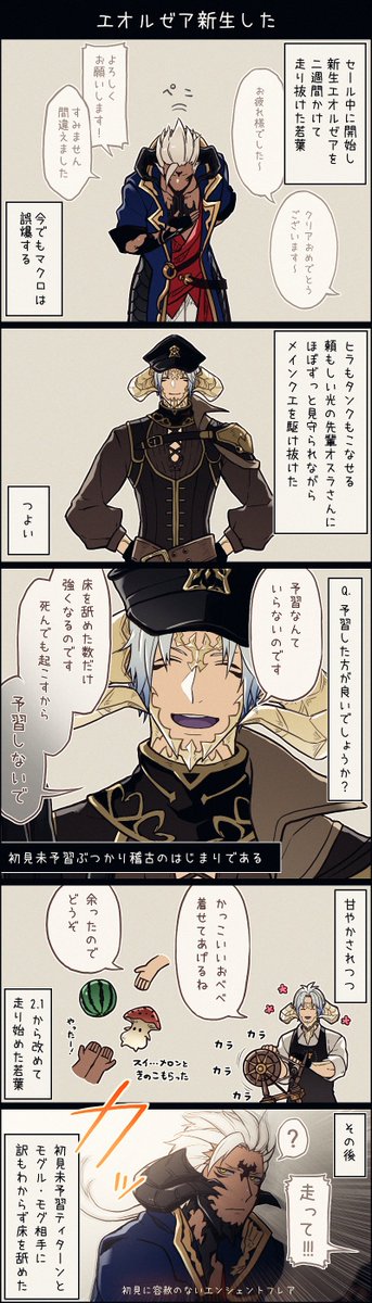 頑張ってイシュガルドいくぞ 