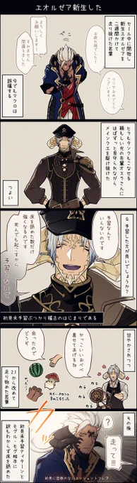 頑張ってイシュガルドいくぞ 