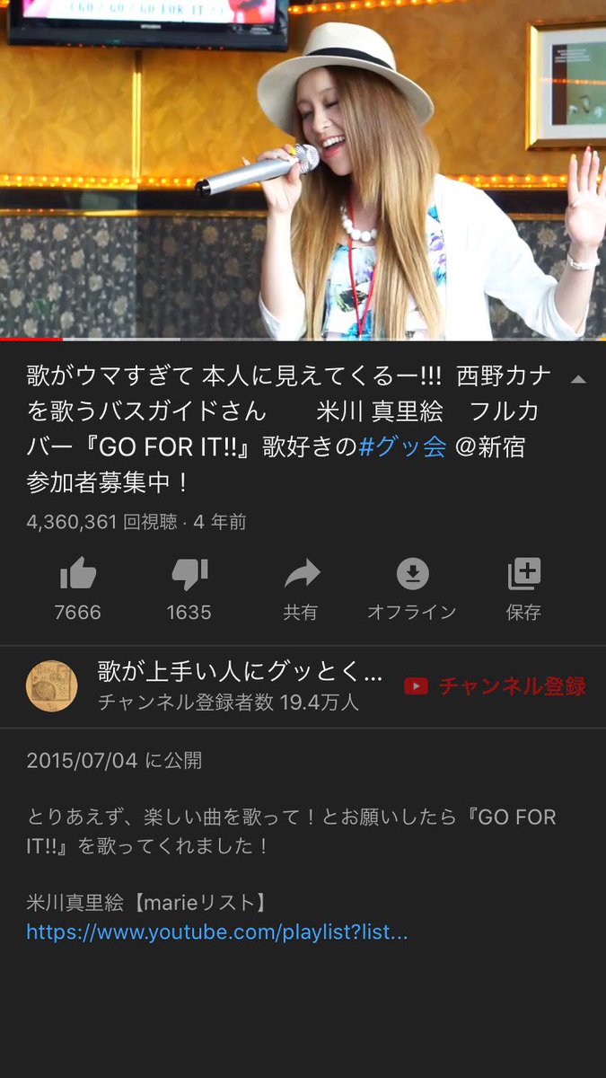 歌が上手い人にグッとくる会