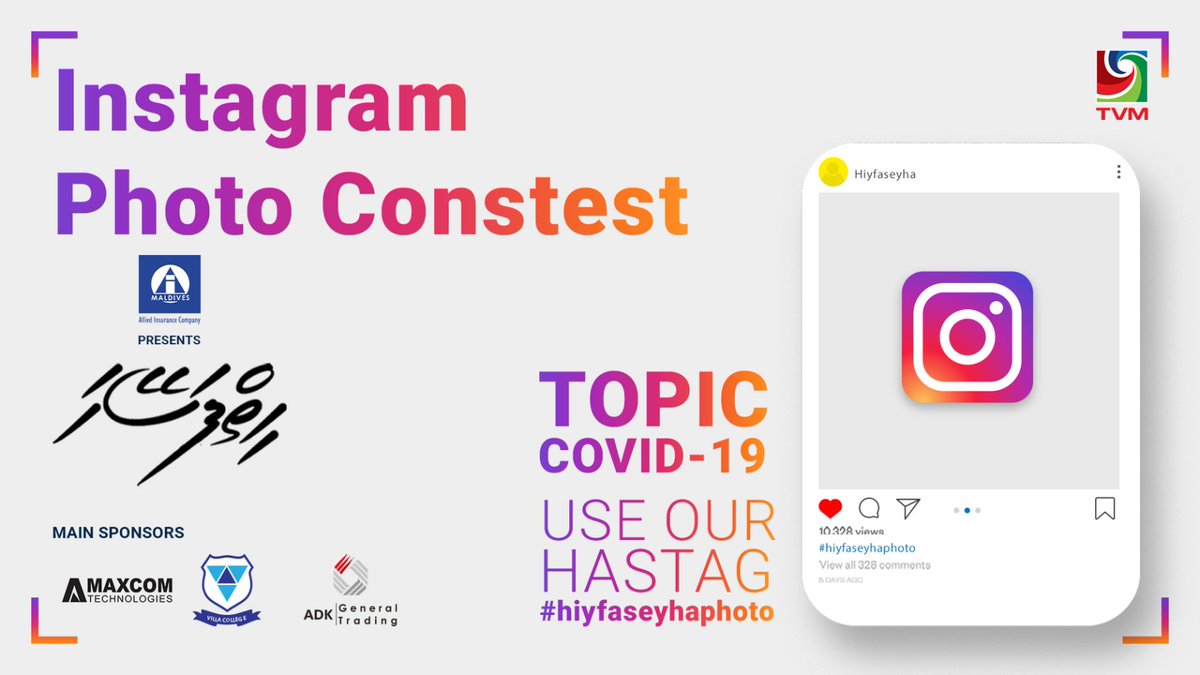 #ހިތްފަސޭހަ
ހަފުތާގެ އިންސްޓަގްރާމް ފޮޓޯ ކޮންޓެސްޓް📸
ބައިވެރިވުމަށް، 8 ސެޕްެޓެމްބަރ 2020، އަންގާރަ ދުވަހުގެ މެންދަމު ް12ގެ ކުރިން
ހޭޝްހެޓާއެކު ފޮޓޯ އިންސްޓަގްރާމްކޮށްލާ
#Hiyyfaseyha
Brought to you by
<a href="/alliedmv/">Allied Insurance</a> 
In association with
<a href="/ADK_GT/">ADK gt</a>
<a href="/VillaCollegeMv/">Villa College</a> 
<a href="/MaxcomMV/">Maxcom Technologies</a>