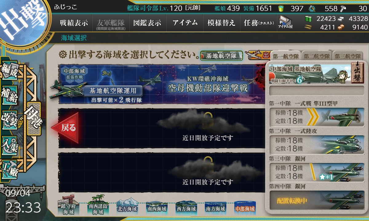 艦これはオワコン Twitter Search