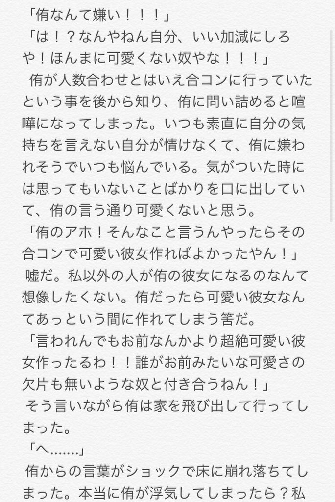 m_irp6's tweet photo. #819プラス  #HQプラス
 
【素直になれない彼女 1 】ｱﾂﾑ
夢主と同棲してます    ﾊｯﾋﾟｰｴﾝﾄﾞﾃﾞｽ https://t.co/hnx6dj7Ohm
