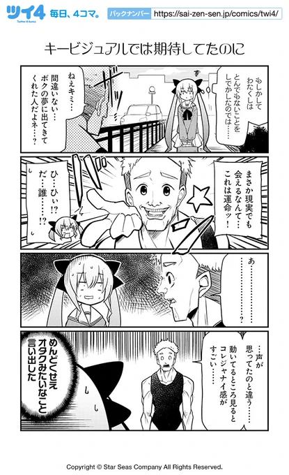 【キービジュアルでは期待してたのに】ショウマケイト『恋するビリオネア 金龍院セイラの華麗なる運命操作』 https://t.co/Mup07TBfPJ #ツイ4 