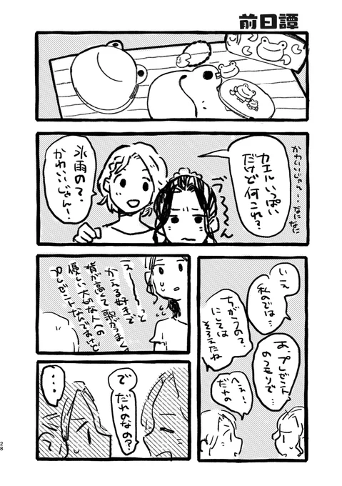 おまけ 