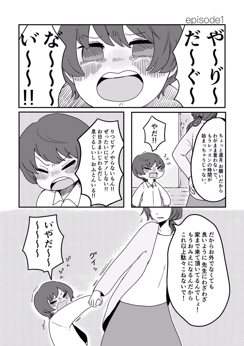 【9/20ブリデ24】新刊サンプル【コ21b】 | こしあんこ #pixiv https://t.co/EYVlQyq6eK

brilliantdays24で頒布する幼少朔間兄弟の捏造漫画です!
pixivにサンプルあげました。どうぞよしなに 