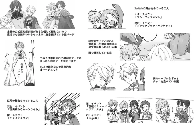 「アンサンブルは終わらない」のちょっとだけ解説です～正気に戻ったら消します…
こんなのを無限に詰めただけの話 楽しかったな 
