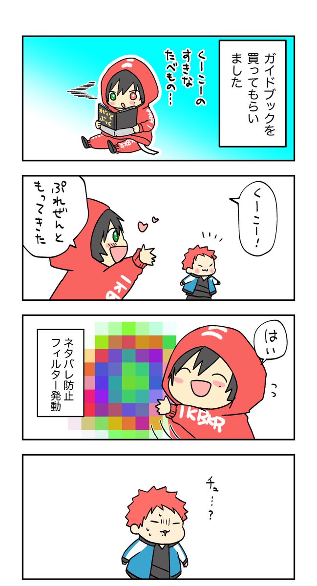 ※ネタバレない

#tobi_hanken 
