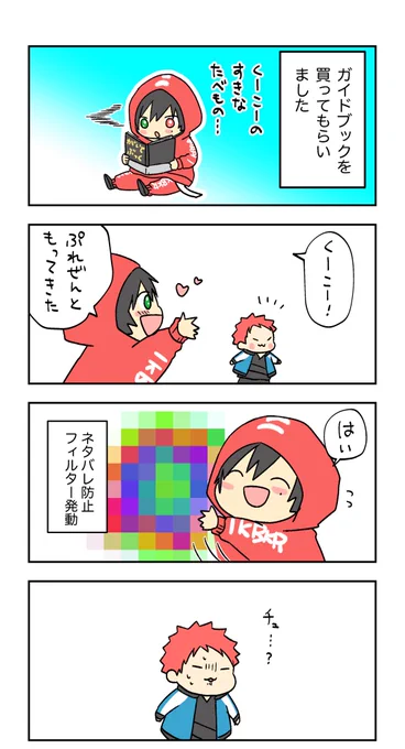 ※ネタバレない

#tobi_hanken 