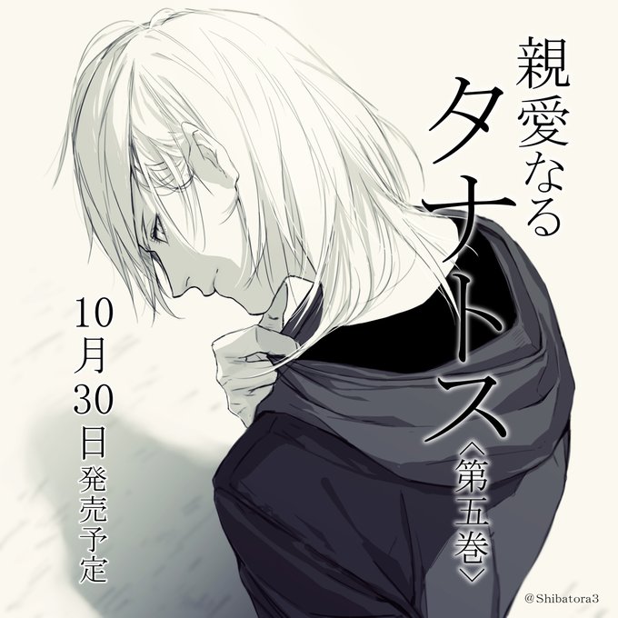 【 お仕事 】
カナリアレコード様(@canaria_record)より

10月30日発売予定のシチュエーションCD「親愛なるタナトス第五巻"徒花"(cv:佐和真中)」のキャラクターデザイン及びイラストを描かせて頂きました。

発売日が待ち遠しいです?
何卒よろしくお願い致します!
https://t.co/O5ZrAcPQXB 