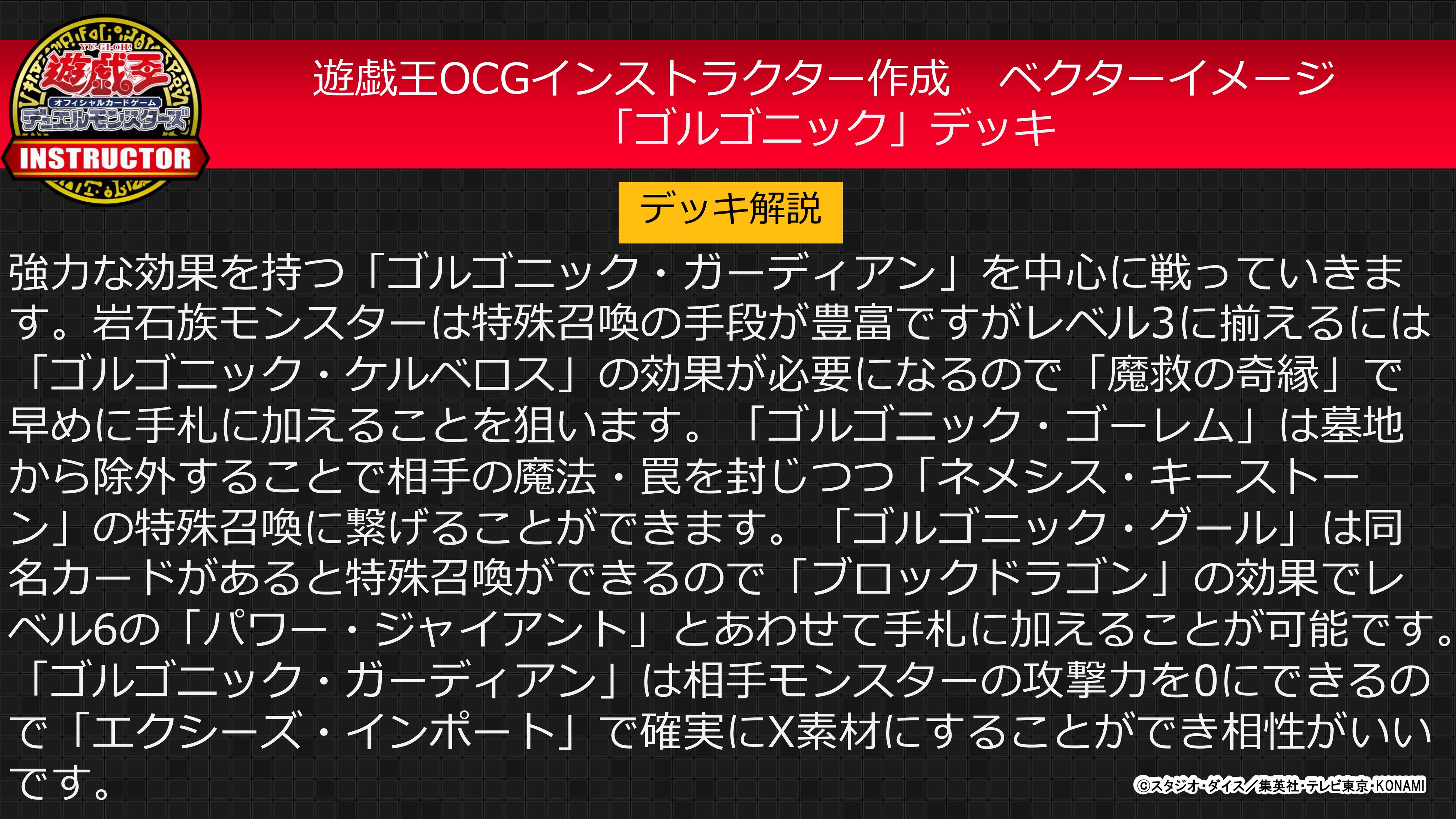 公式 遊戯王カードゲームインストラクター 遊戯王ocgキャラクターデッキ投票 アンケート上位のキャラクターイメージデッキを 遊戯王ocgインストラクター が作成 全3デッキ公開 3 投票1位 ベクター イメージデッキ さあ よからぬ
