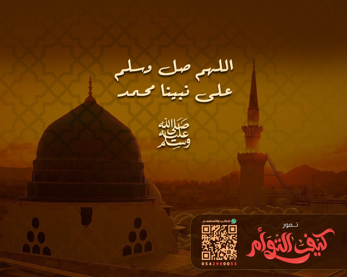 malbusaad's tweet photo. ••
#الصلاه_علي_النبي 
#يوم_الجمعة
.
ﷺ 
•• https://t.co/WDtE7LaVGB