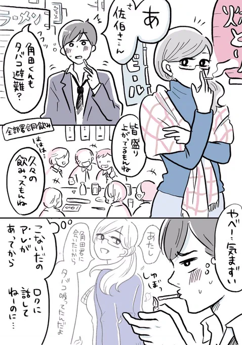 続き 昔描いたやつです 