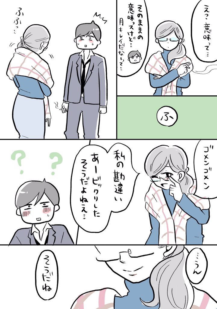 続き 昔描いたやつです 