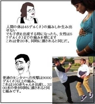 男の股間への強打はもはや痛みというものではない 4ページ目 Togetter