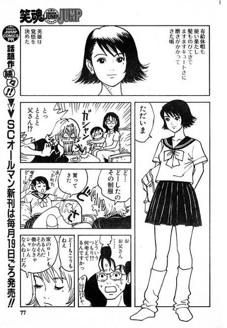 女子高生なのかおっさんなのか を含むマンガ一覧 ツイコミ 仮 女子高生なのかおっさんなのか を含むマンガ一覧 ツイコミ 仮