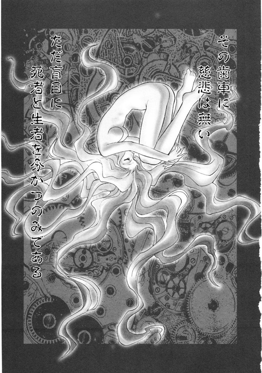 【01】「フォーチュン+ブリゲイド」第1話始まります。2007年から2008年にかけて幻冬舎コミックスのWEB雑誌MAGNAで連載されました。