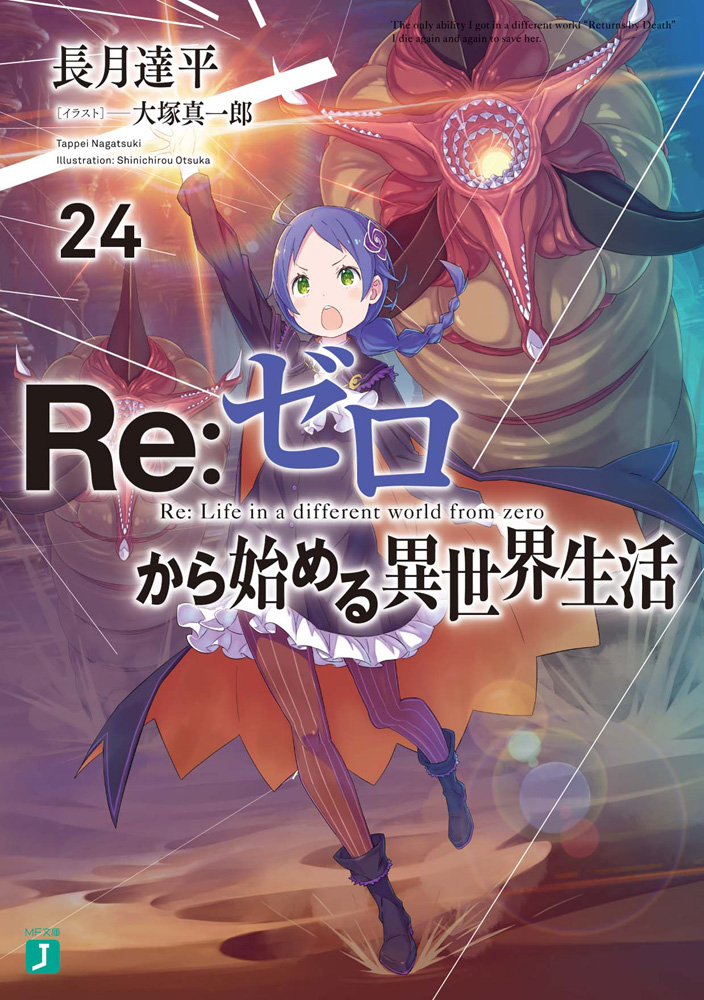 Re:Zero -Starting Life in Another World- Vol. 25 (Light Novel)