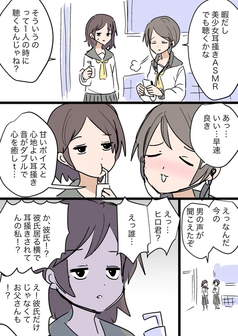 「ASMR」 