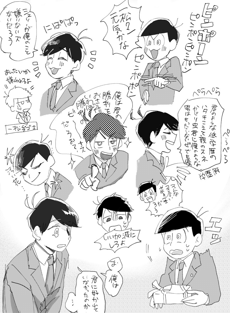 三年前の絵をなぞるオタク 
