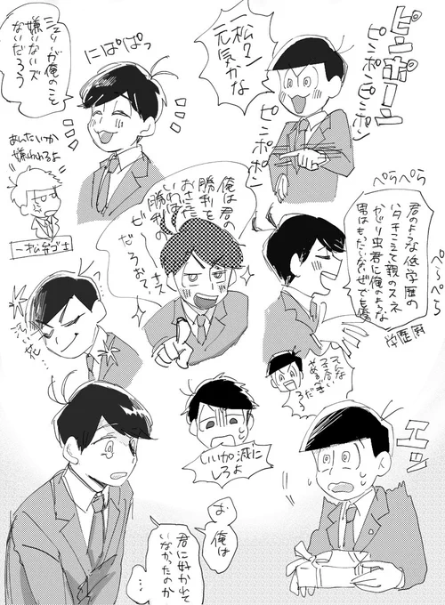 三年前の絵をなぞるオタク 