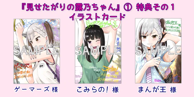 ?単行本第①巻?の特典情報まとめて頂きました❗
合わせて現在情報のでている所のみ関連リンク等も貼ってます。
ご活用下さい? 
