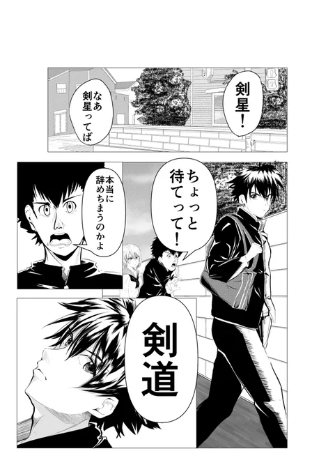 片手の剣士の話(2/10) 