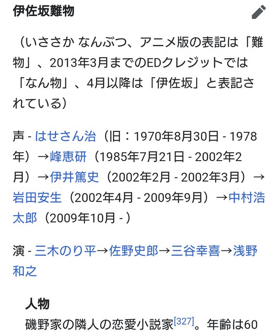 伊佐坂先生のtwitterイラスト検索結果