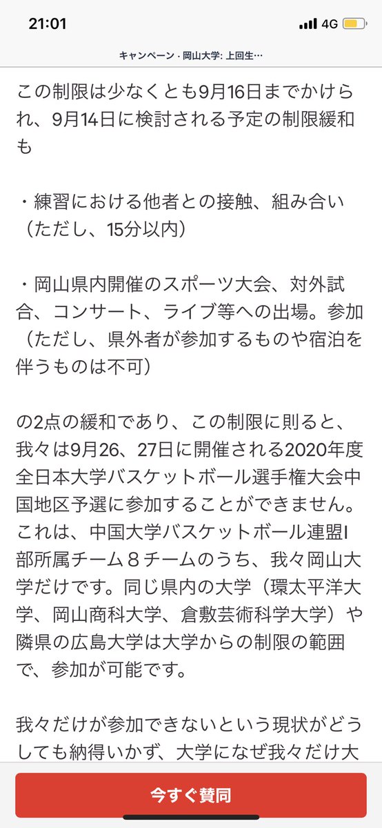 okym_basketball's tweet photo. 【大会参加に関する署名ご協力へのお願い】

なんとか上回生との最後の大会に参加したいです。
ご協力よろしくお願い致します。

↓ こちらからご署名をお願いします
https://t.co/c1Ex1DgmaU https://t.co/Qx0EQssoqC