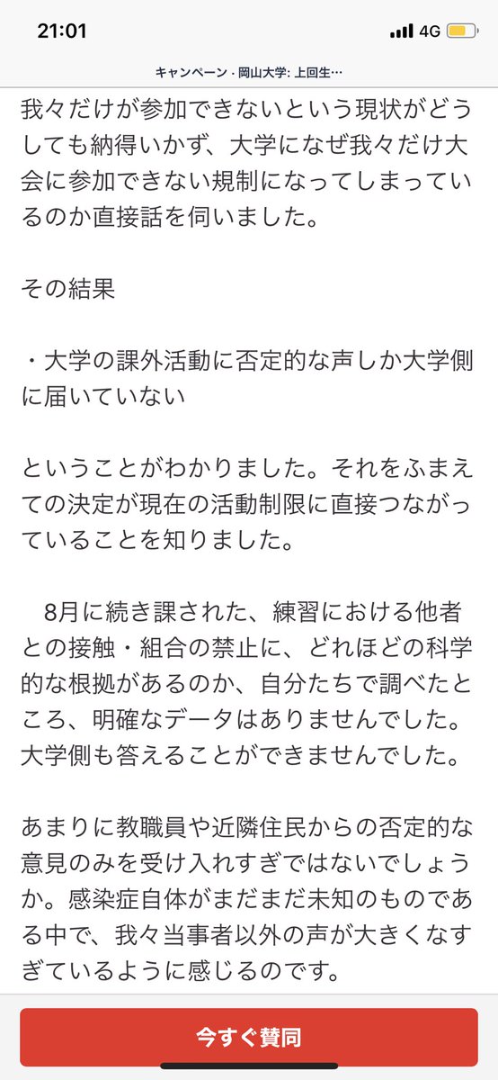 okym_basketball's tweet photo. 【大会参加に関する署名ご協力へのお願い】

なんとか上回生との最後の大会に参加したいです。
ご協力よろしくお願い致します。

↓ こちらからご署名をお願いします
https://t.co/c1Ex1DgmaU https://t.co/Qx0EQssoqC