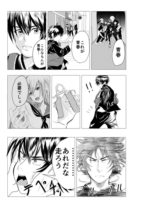 片手の剣士の話(3/10) 