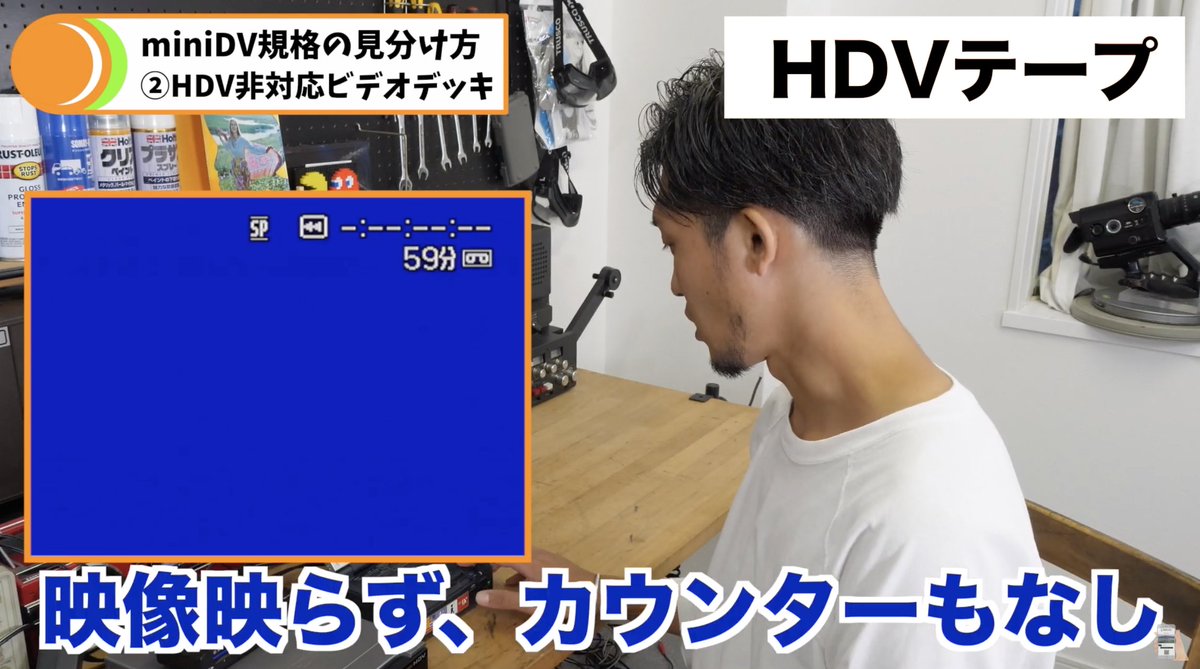デジタルライト店長ネギシ 古い記録を新しい記憶に Minidvのhdv規格でも再生検証しました これも対応機種でしか再生できないことを知らない方多いんですよね この機会にもう一度確認してみてはいかがでしょう 動画 T Co Rswyncew8w デジタルライト店長ネギシ 古い記録を新しい記憶に Minidvのhdv規格でも再生検証しました これも対応機種でしか再生できないことを知らない方多いんですよね この機会にもう一度確認してみてはいかがでしょう 動画 T Co Rswyncew8w