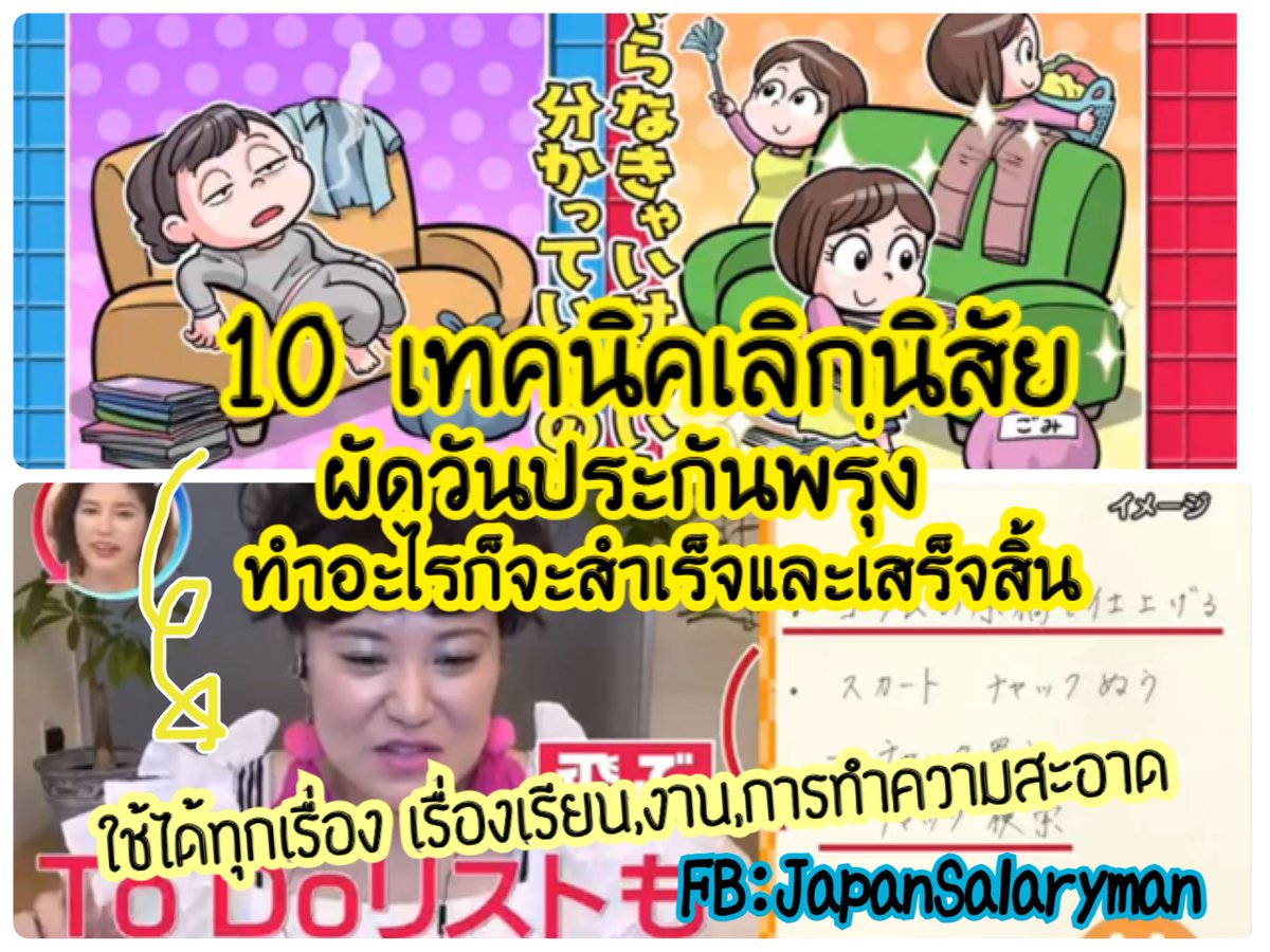 JapanSalaryboom's tweet photo. หนึ่งสาเหตุที่ผมชอบลงภาพปกเอาไว้ก่อนในทวิต ก็เพื่อบังคับตัวเองว่า เดี๋ยวต้องมาอธิบายต่อให้จบนะ คนเค้ารออ่านนะ ฉะนั้น ถ้าเห็นผมลงปกแล้วยังไม่ได้มาเขียนต่อในทันที อย่าเพิ่งตกใจไปนะ มันเป็นวิธีการกระตุ้น motivationของตัวผมเอง อีกไม่นานผมก็จะมาเขียนต่อให้จบครับ
#สาระญี่ปุ่นกับคุณบูม https://t.co/BNG8GSpEm0