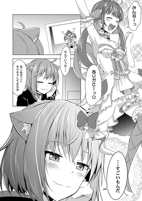 あくあちゃんライブ後の
おかゆんな雰囲気のまんが
#絵かゆ #あくあーと 