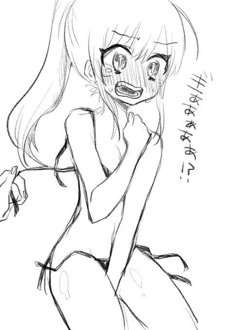 水着を着られなかった夏だったな 