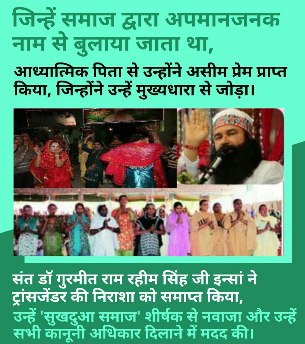 VannuNavv's tweet photo. ਜਿੰਨਾ ਨੂੰ ਸਮਾਜ ਵਿੱਚ ਖੁਸਰਾ ਜਾਂ ਕਿੰਨਰ ਕਹਿ ਕੇ ਬੁਲਾਇਆ ਜਾਂਦਾ ਸੀ, ਹੁਣ ਉਹਨਾ ਨੂੰ #SukhduaSamaj ਦੇ ਨਾਮ ਨਾਲ ਬੁਲਾਇਆ ਜਾਂਦਾ ਹੈ। ਸੰਤ ਡਾ. @Gurmeetramrahim ਸਿੰਘ ਜੀ ਇੰਸਾਂ ਨੇ ਭਾਰਤ ਵਿਚ ਇਹਨਾ ਨੂੰ ਕਾਨੂੰਨੀ ਮਾਨਤਾ ਅਤੇ ਸੰਵਿਧਾਨਕ ਅਧਿਕਾਰ ਪ੍ਰਾਪਤ ਕਰਨ ਵਿਚ ਮਹੱਤਵਪੂਰਨ ਭੂਮਿਕਾ ਨਿਭਾਈ ਹੈ। @SwamyChakrapani https://t.co/pvSyBDng6R
