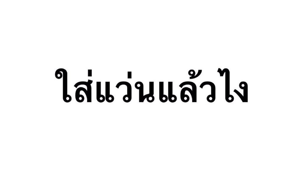 bm_vt's tweet photo. ก็จะ... https://t.co/8yoHr4phS8
