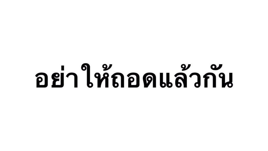 bm_vt's tweet photo. ก็จะ... https://t.co/8yoHr4phS8
