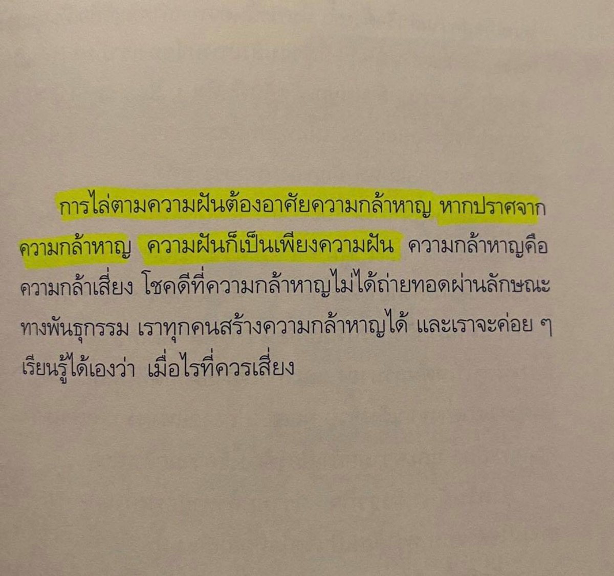 e_pa19's tweet photo. #อีป้าเปิดบา #มา��ั่นบากับอีบาสิ https://t.co/9DfhVEBySK
