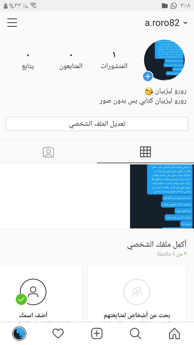 الي حابه تضيفني انستا برضو كتابي بس