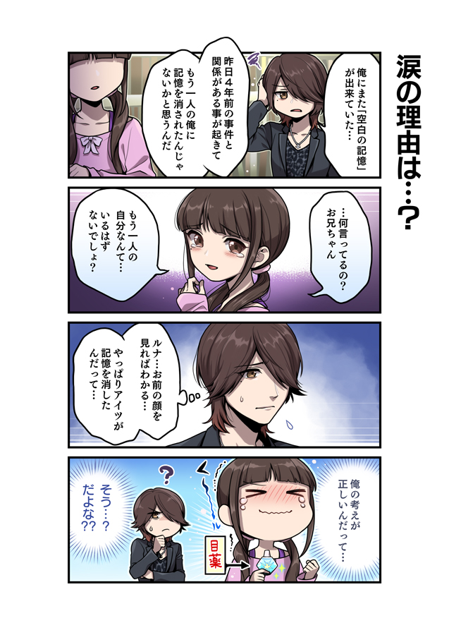 ゲームマガジン 公式 シキヨク 4コマ連載 シキヨク 死期欲 夢魅テルは夢見てる の4コマ漫画が フルカラーで連載中 もう1人の自分なんて いるはずない と涙を浮かべるルナでしたが その涙の訳は T Co T1nyt5m13t T Co