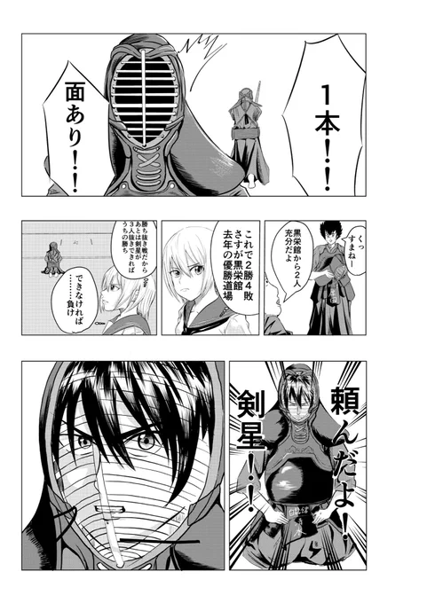 片手の剣士の話(7/10) 