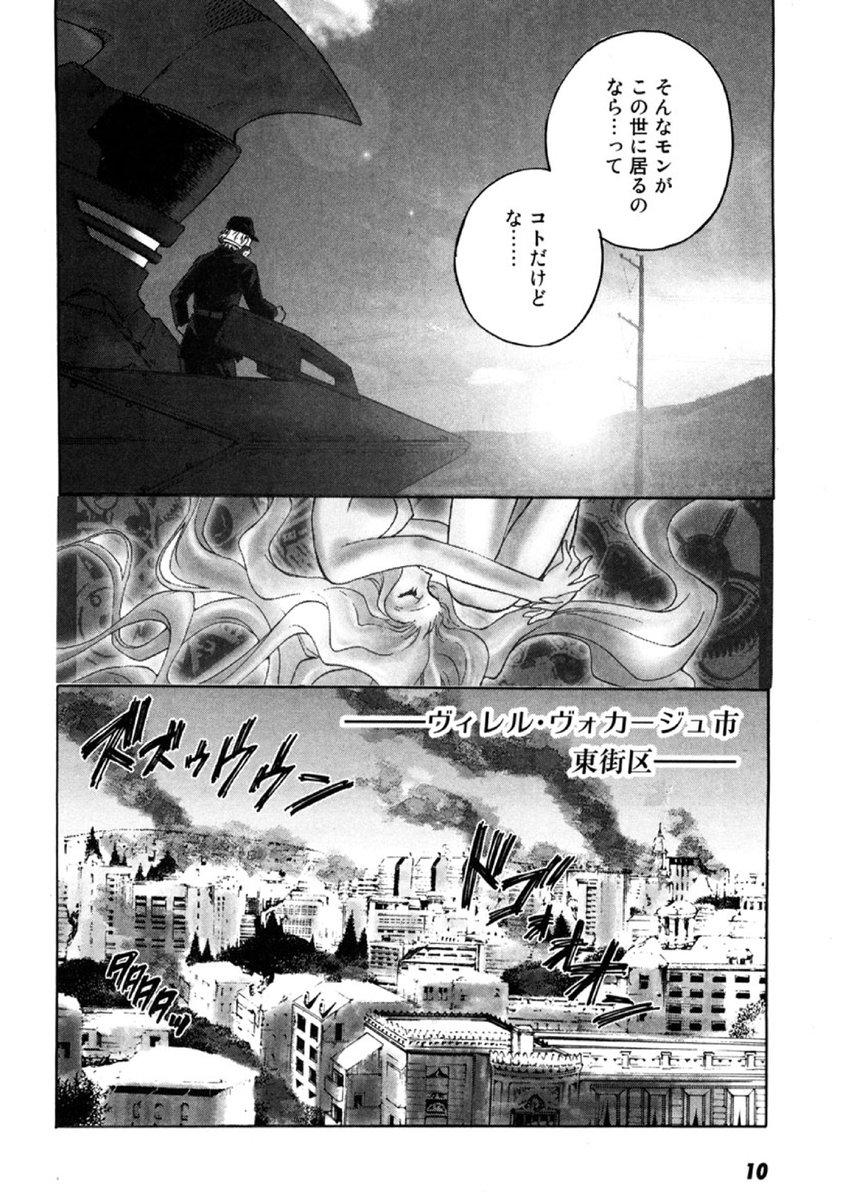 【04】どっかで聞いたことのある町の名前です。 