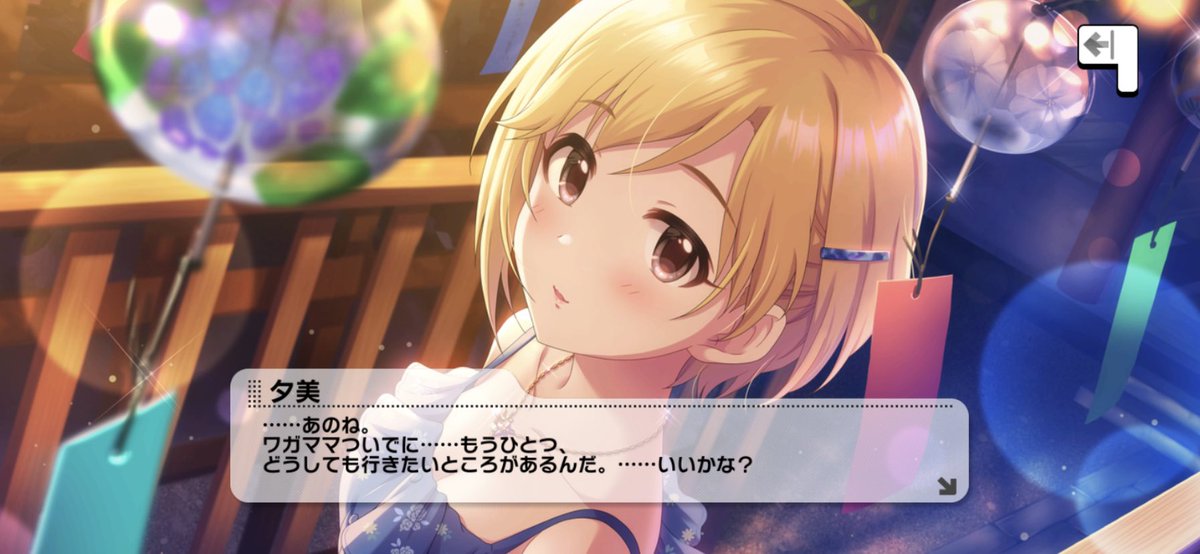 フェス限夕美ちゃんエッチすぎない? 