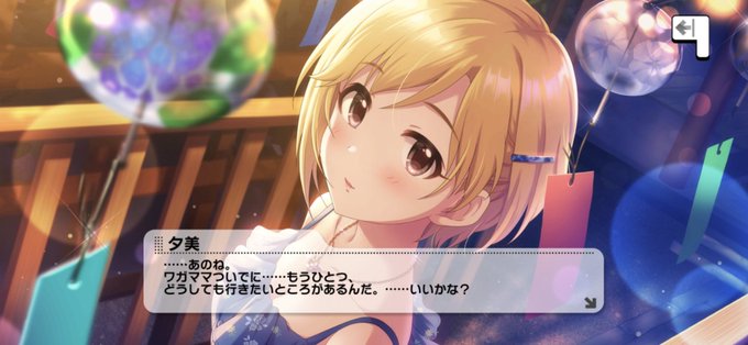 フェス限夕美ちゃんエッチすぎない? 