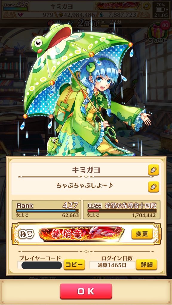 ちゃぷちゃぷ ツユハ推し Chapuchapu Siyo Twitter