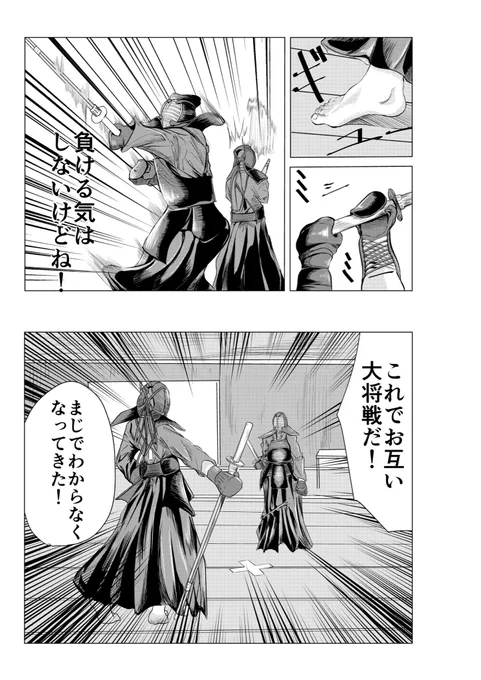 片手の剣士の話(8/10) 