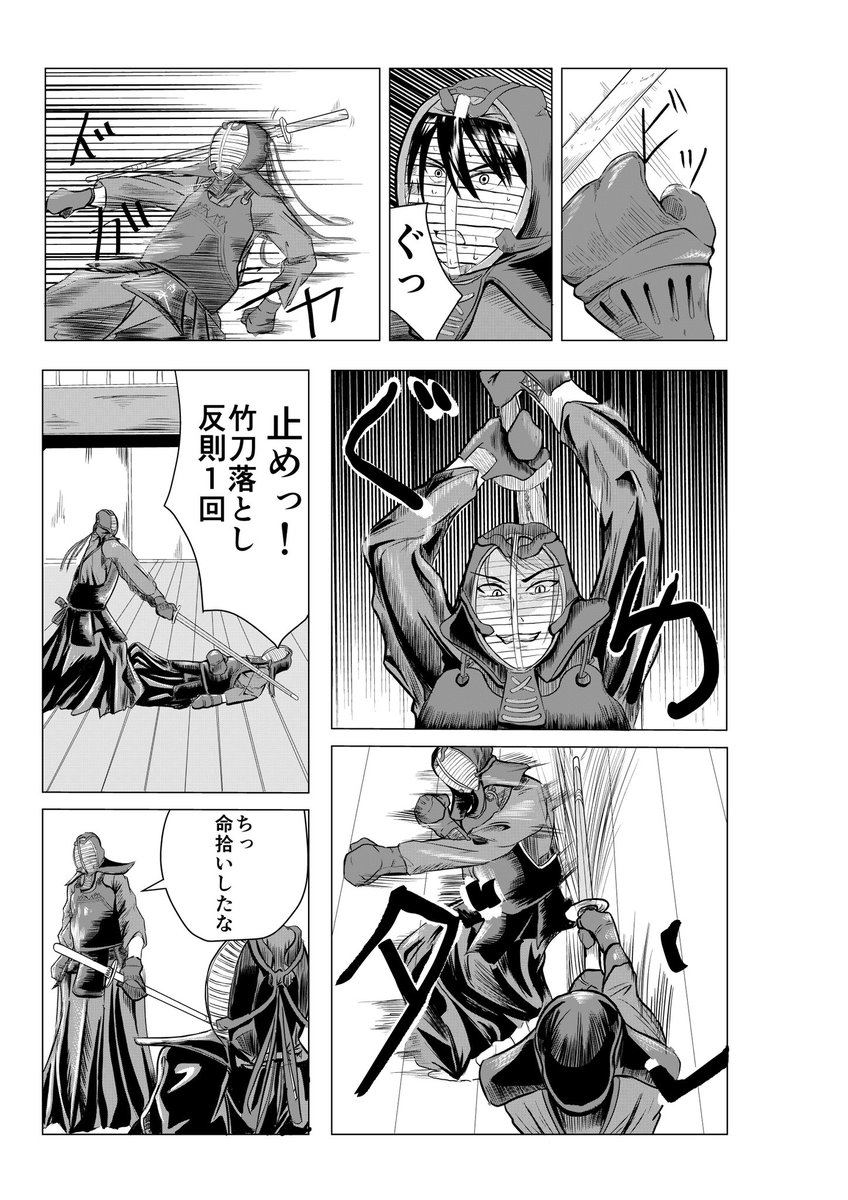 片手の剣士の話(8/10) 