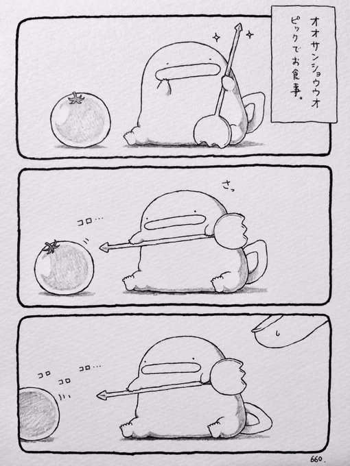 オオサンショウウオ、ピックでお食事。 #串の日 